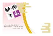 愉楽新年
