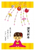 謹賀新年と女の子の挨拶