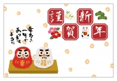 紅白達磨の謹賀新年