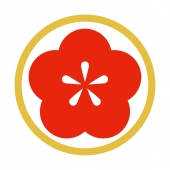 印　梅