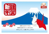 富士山と紅白折鶴