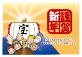 七福神と宝船