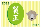 羊の挨拶