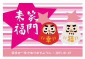 笑門来福と紅白達磨