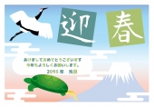 富士と鶴亀