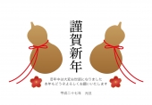 瓢箪と謹賀新年