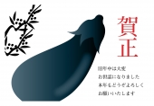 茄子