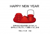 お屠蘇