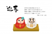 達磨の夫婦
