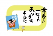 猿の絵の凧