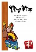 神楽舞を踊るサル