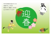 迎春　踊る猿と梅の花　2016年元旦