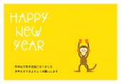 万歳しながら新年を祝うお猿さん　2016