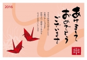 折鶴の年賀状