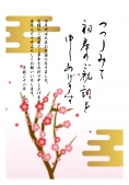 女性的なビジネス年賀状