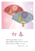扇イラストの年賀状