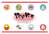 縁起物のアイコン（横向き）2