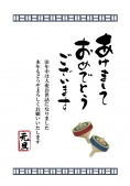 独楽