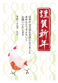 鯛と酉2