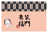 笑門来福