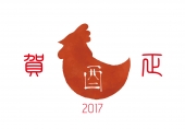 賀正2017