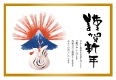 謹賀新年、初日の出