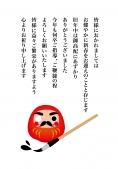 達磨目入れ