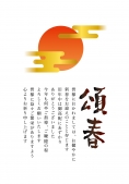 初日の出2