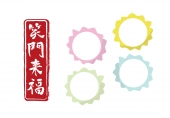 笑門来福1