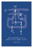 酉の文字