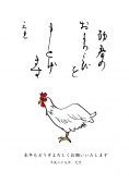 鶏と達筆な年賀状