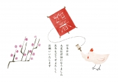 酉と凧揚げ