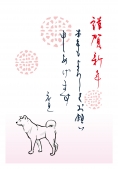 戌　シンプル　年賀状