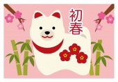 犬　ピンク　年賀状