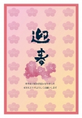 デザインテンプレート　梅