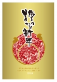 テンプレート　謹賀新年