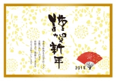 テンプレート　謹賀新年