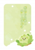 寒中見舞い （ふきのとう）