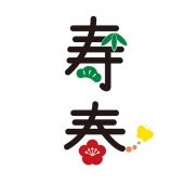 寿春