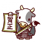 習字の年賀状素材一覧 年賀状素材 21 令和3年 丑年 なら年賀状ac