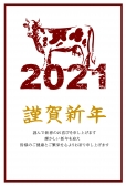 謹賀新年の年賀状素材一覧 年賀状素材 21 令和3年 丑年 なら年賀状ac 謹賀新年の年賀状素材一覧 年賀状素材 21 令和3年 丑年 なら年賀状ac