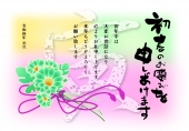 菊の年賀状