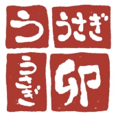 賀詞 文字パーツの年賀状素材一覧 無料年賀状素材23 令和4年 卯年 とら 年賀状ac