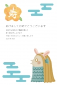 年賀状　アマビエ