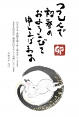 年賀状　筆で描いた跳ねるうさぎ