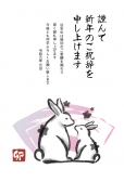 年賀状　2匹のうさぎ