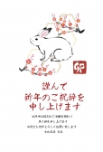 年賀状　梅とうさぎ