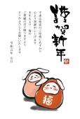 年賀状　うさぎのだるま