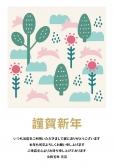 年賀状　跳ねるうさぎと草木