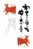 年賀状　梅模様のうさぎ